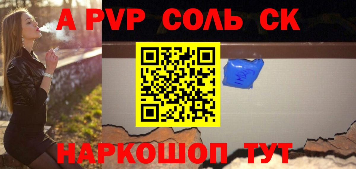 Alpha-PVP СК КРИС Реутов