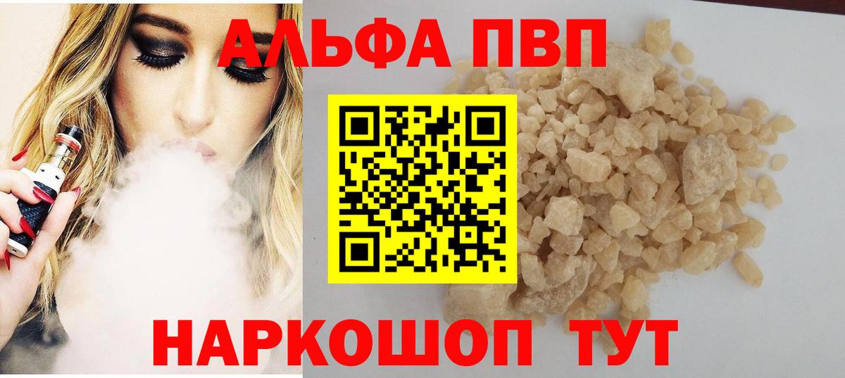 Реутов  Alpha PVP мука  наркота  A-PVP  Alfa_PVP СК КРИС  Alpha-PVP крисы CK  Вход с VPN 