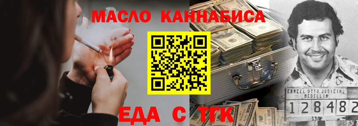 Cannafood марихуана Реутов