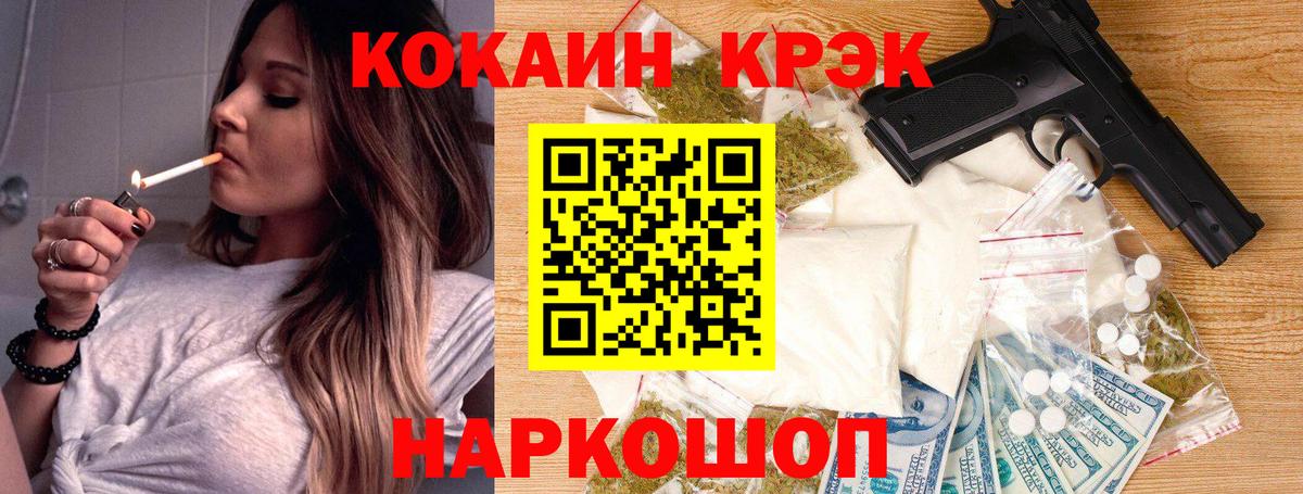 Кокаин Fish Scale Реутов