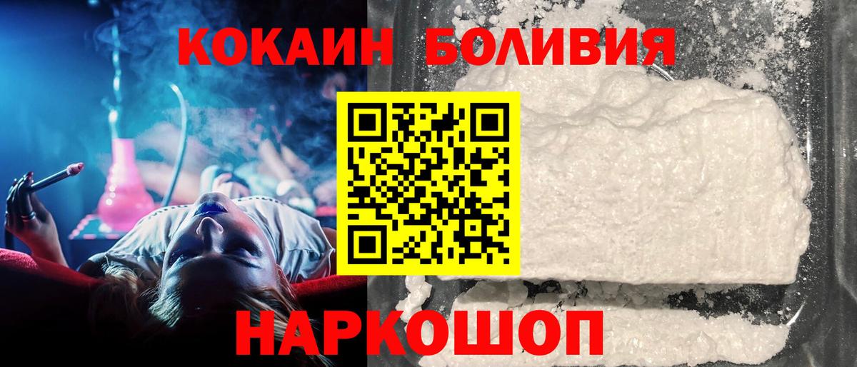 Cocaine 99%  Cocaine  закладки  Вход с VPN  Cocaine Эквадор  Реутов 