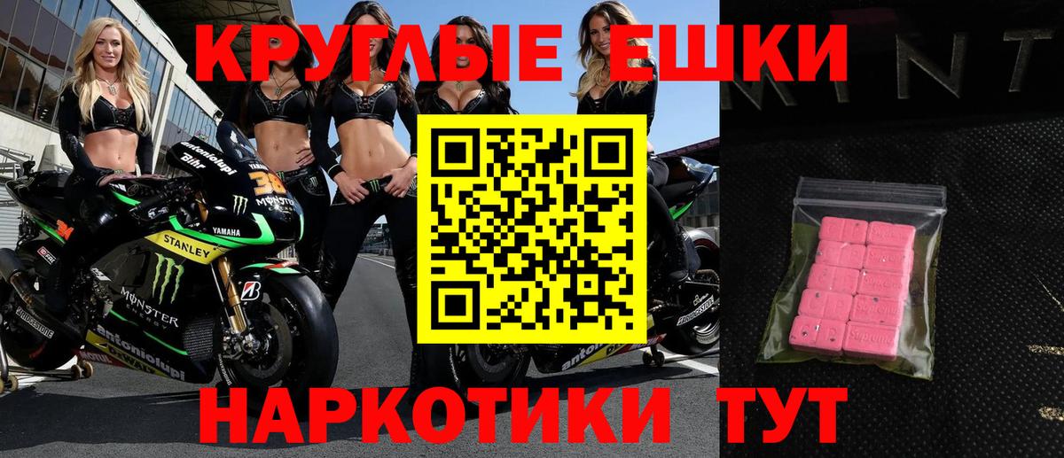 ЭКСТАЗИ 250 мг  ЭКСТАЗИ  Реутов  ЭКСТАЗИ Дубай  Вход с VPN 