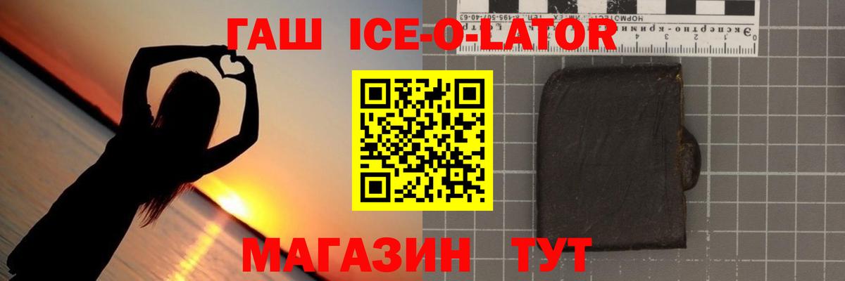 наркошоп  ГАШ Premium  Реутов  Вход с VPN  ГАШ гарик 