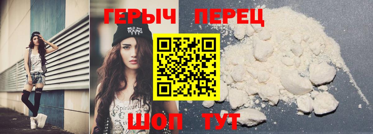 Реутов  ГЕРОИН белый  Вход с VPN 