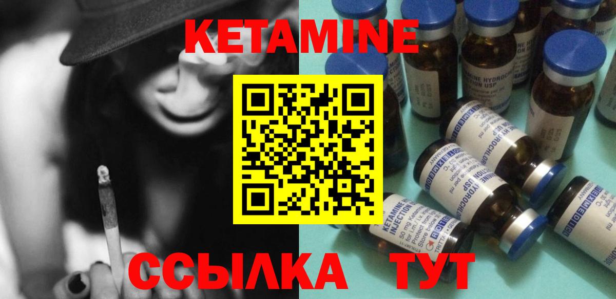 КЕТАМИН VHQ Реутов