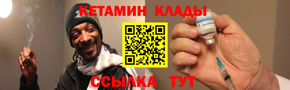 КЕТАМИН VHQ  Кетамин ketamine  Вход с VPN  Реутов 