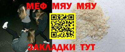 мяу мяу кристалл Севастополь