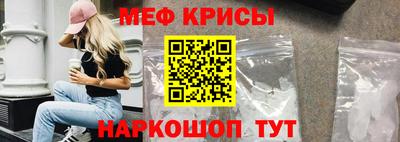мяу мяу кристалл Севастополь