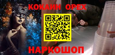 мяу мяу кристалл Севастополь