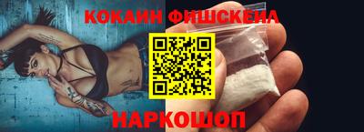 мяу мяу кристалл Севастополь