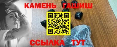 гашишное масло Северобайкальск