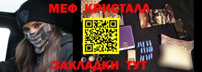 мяу мяу кристалл Севастополь