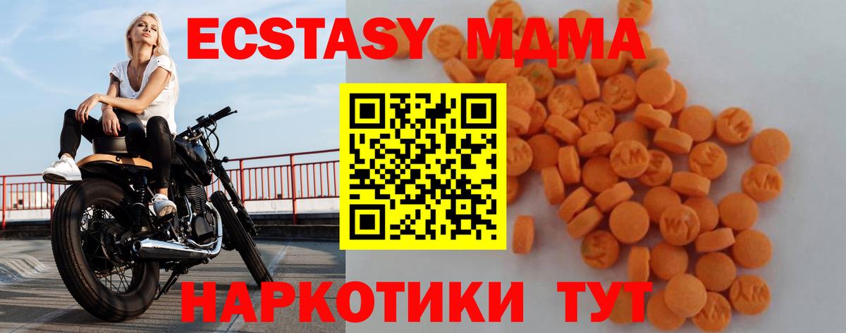 МДМА crystal Реутов