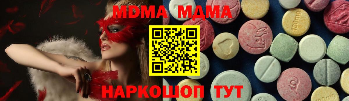 Реутов  MDMA Molly  MDMA crystal  МДМА  Вход с VPN 