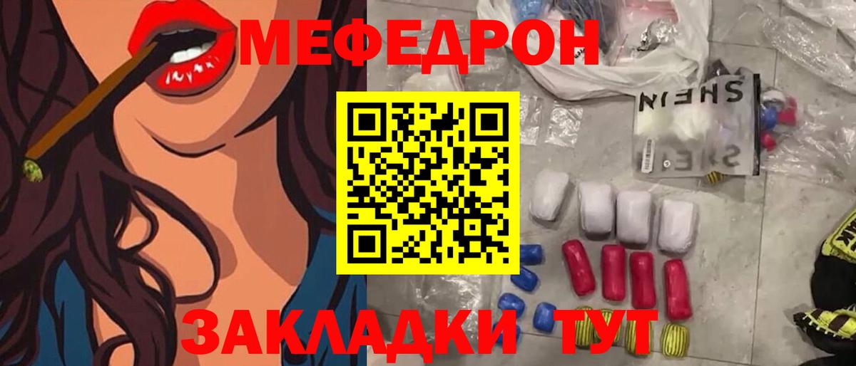 Мефедрон 4 MMC  Вход с VPN  Мефедрон  Реутов 
