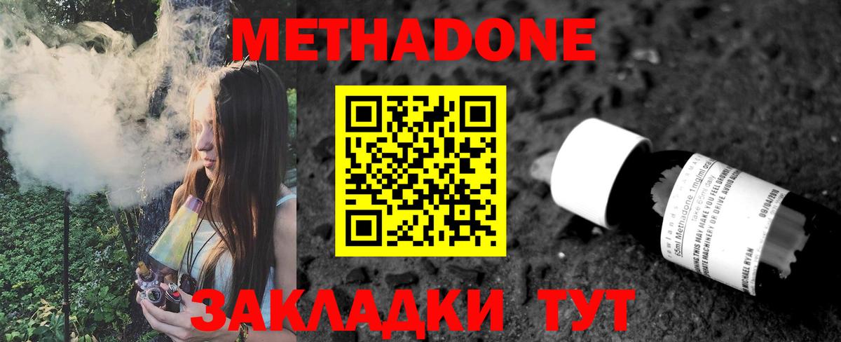 Метадон мёд  МЕТАДОН VHQ  Вход с VPN  Реутов 