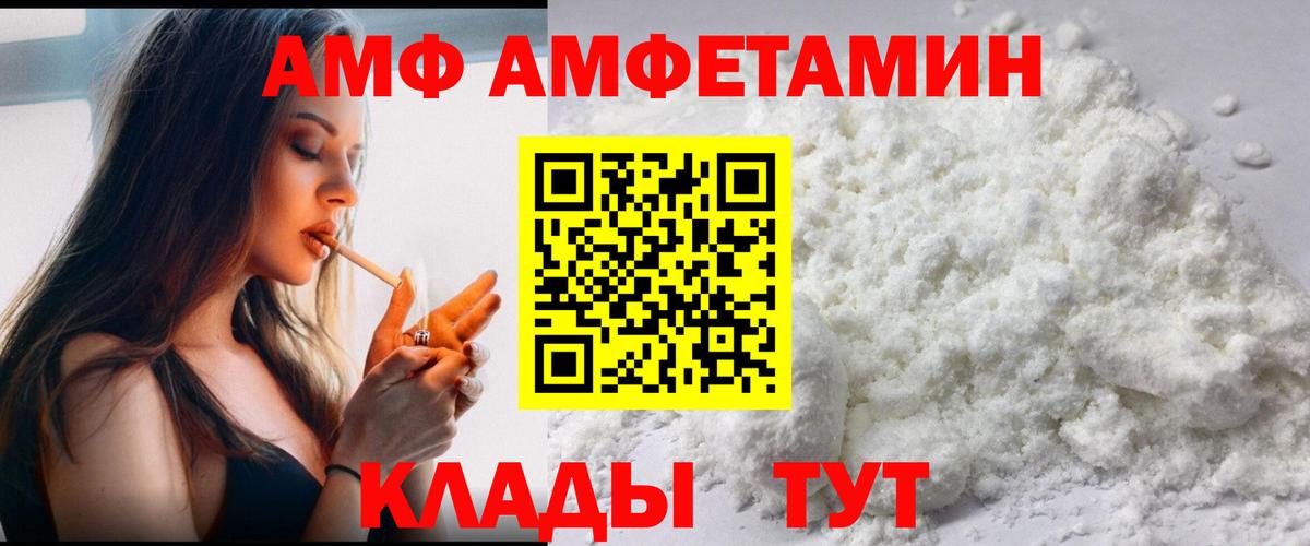 Первитин пудра  Вход с VPN  Реутов 