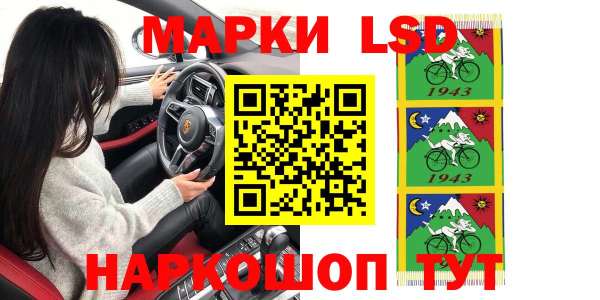 Наркотические марки  Марки NBOMe 1,8мг  Вход с VPN  Реутов 