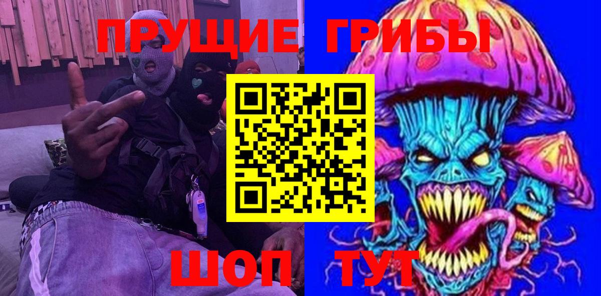 Реутов  Галлюциногенные грибы ЛСД  Вход с VPN 
