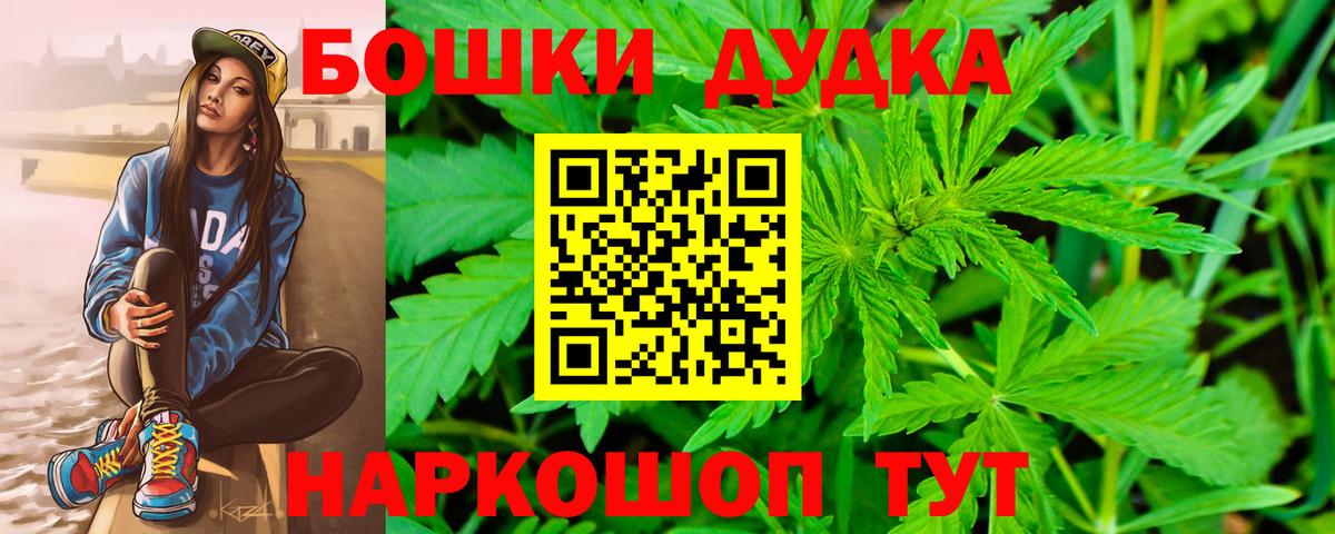 Реутов  МАРИХУАНА OG Kush  Вход с VPN  МАРИХУАНА SATIVA & INDICA  Конопля White Widow 
